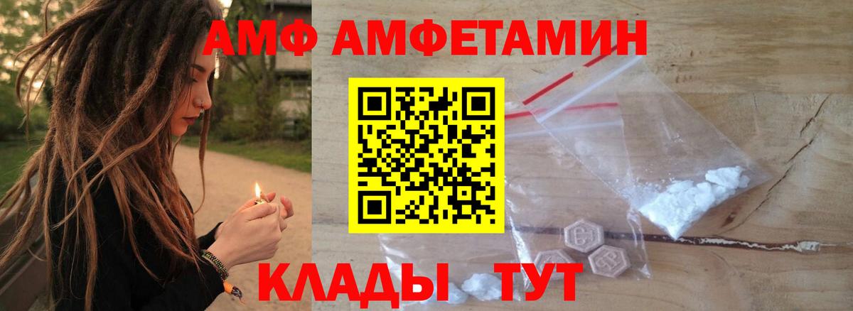 Отрадное  Амфетамин  Вход с VPN  АМФ Розовый  Amphetamine 