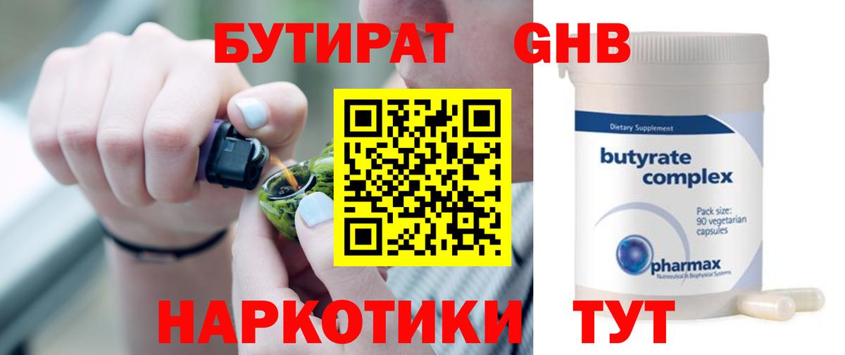 Бутират BDO 33% Отрадное