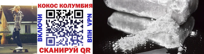 купить закладку  Отрадное  Кокаин 99% 