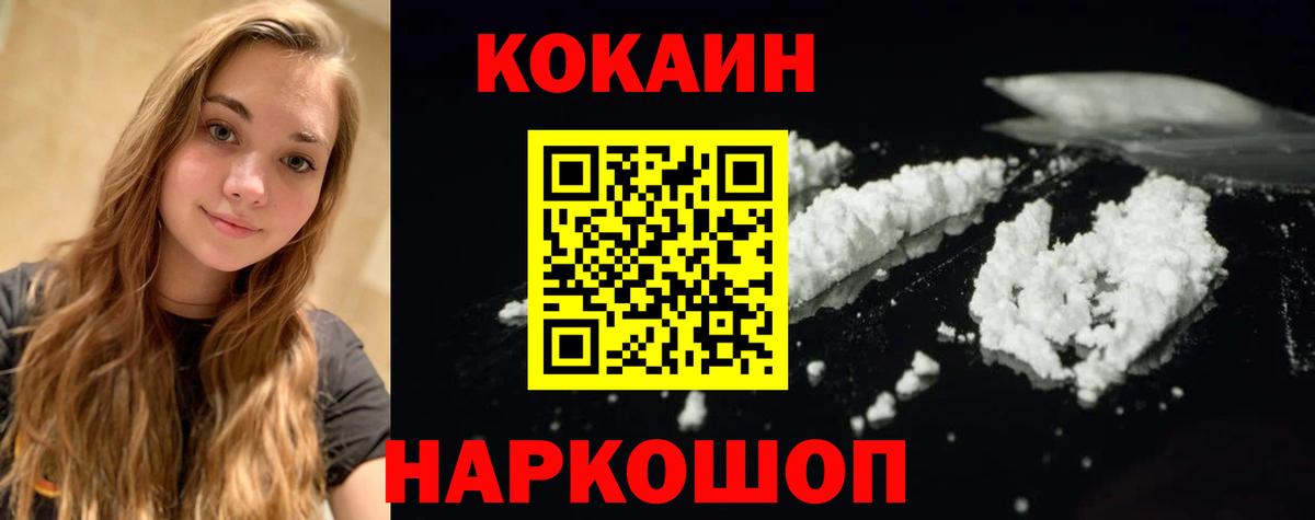 КОКАИН FishScale Отрадное