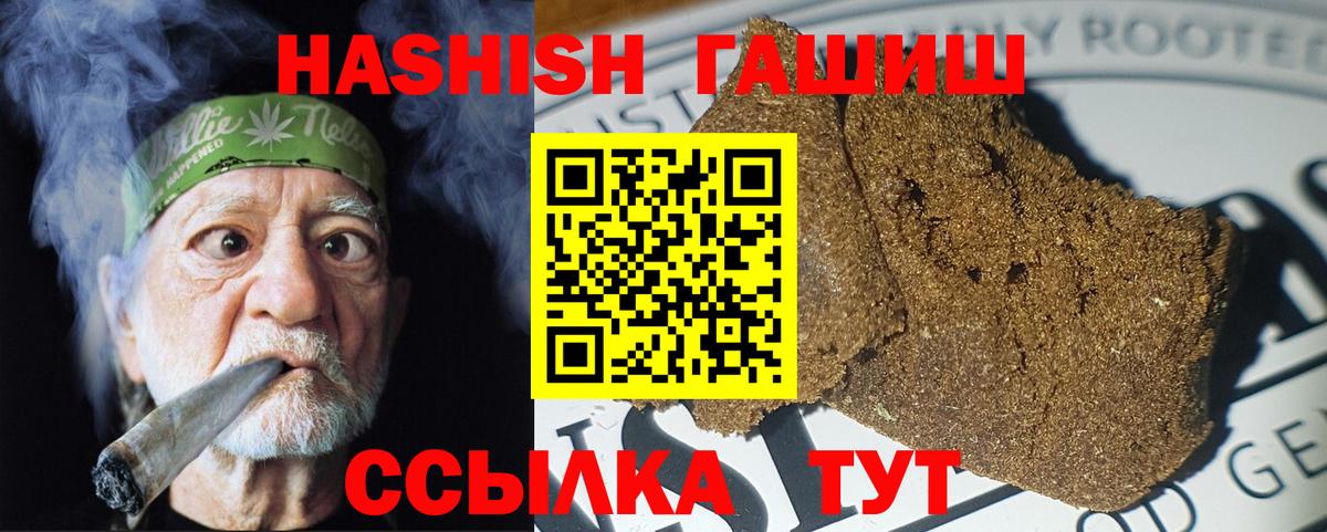 ГАШ  Вход с VPN  Гашиш Premium  купить наркотик  Гашиш индика сатива  Отрадное 