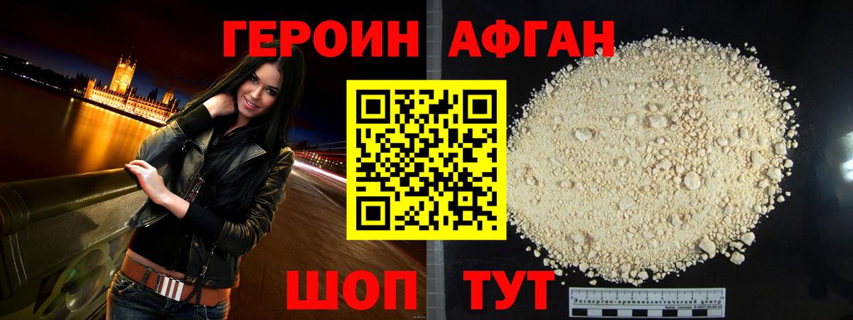 Героин гречка Отрадное