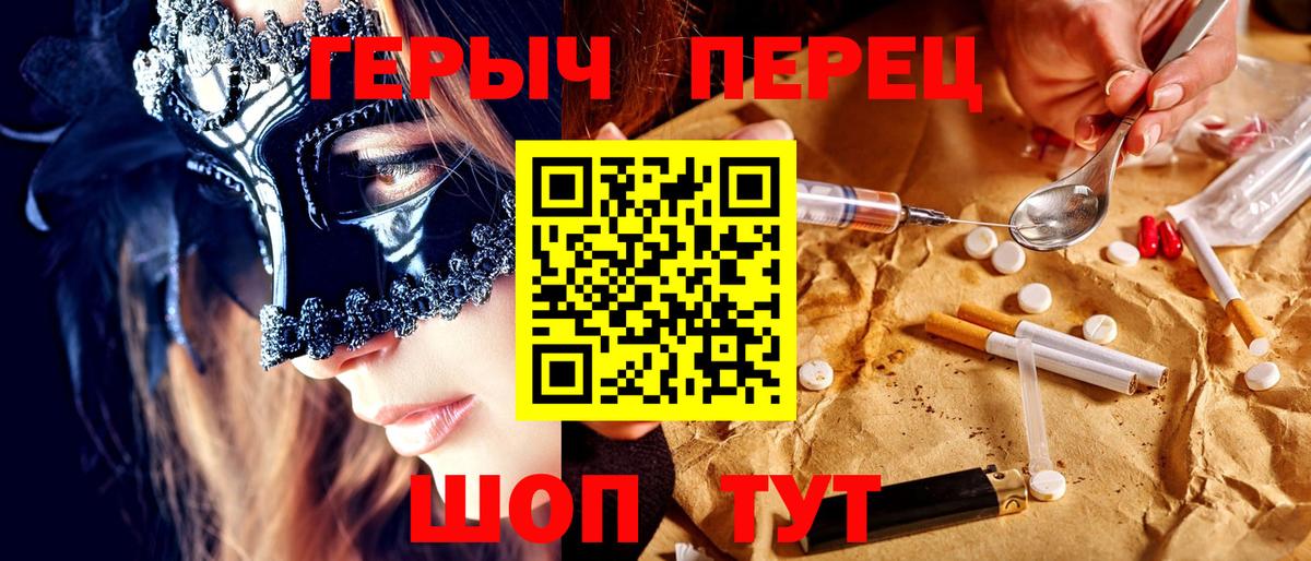 Отрадное  ГЕРОИН белый  Героин  Вход с VPN 