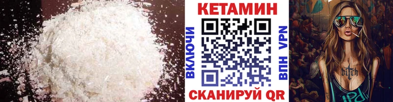 Кетамин VHQ  хочу   Отрадное 