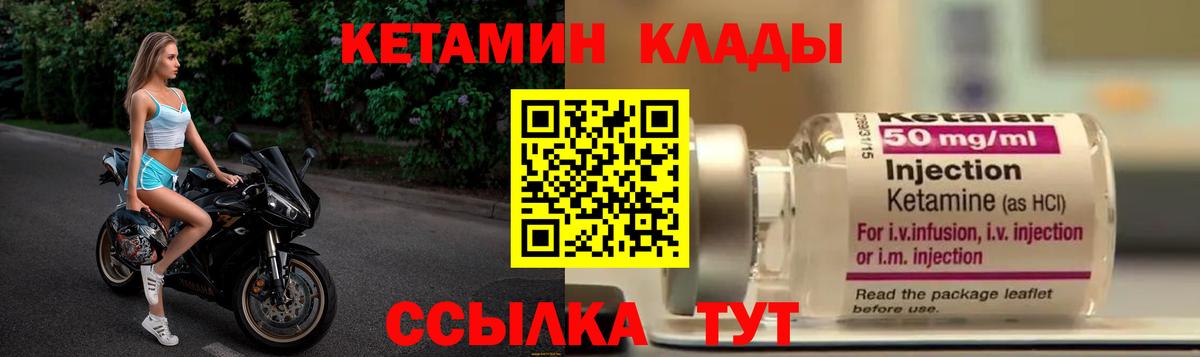 КЕТАМИН VHQ Отрадное