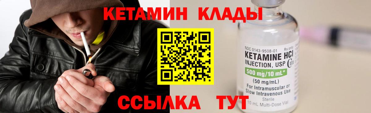 mega ссылка  Кетамин VHQ  Вход с VPN  КЕТАМИН VHQ  Отрадное 