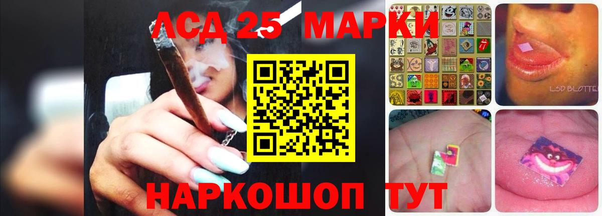 Лсд 25 экстази ecstasy  LSD-25 экстази ecstasy  Вход с VPN  Отрадное 