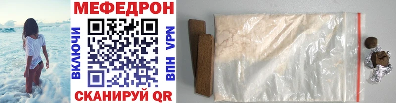 Меф mephedrone  дарк нет формула  Отрадное 