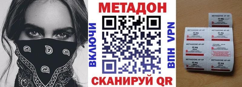 МЕТАДОН VHQ Отрадное