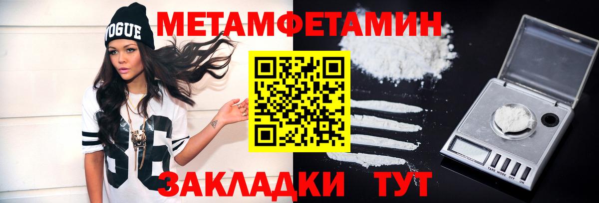 Отрадное  МЕТАМФЕТАМИН кристалл  Вход с VPN  МЕТАМФЕТАМИН кристалл 