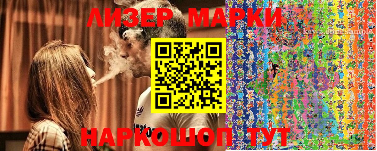 Отрадное  закладка  Вход с VPN  Наркотические марки 1500мкг  Наркотические марки 1500мкг  Марки 25I-NBOMe 