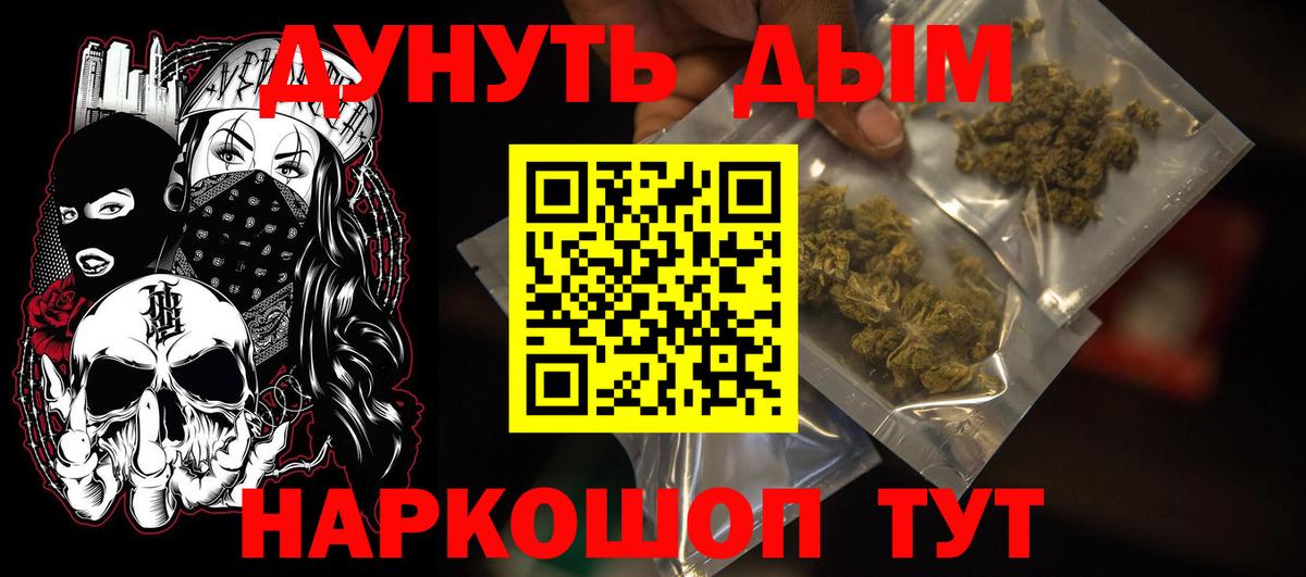 МАРИХУАНА индика  Вход с VPN  Шишки марихуана Amnesia  Отрадное  Каннабис гибрид 